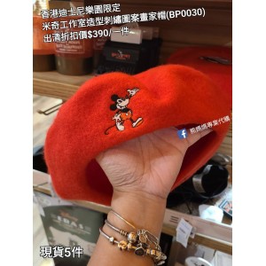 (出清) 香港迪士尼樂園限定 米奇 工作室造型刺繡圖案畫家帽 (BP0030)